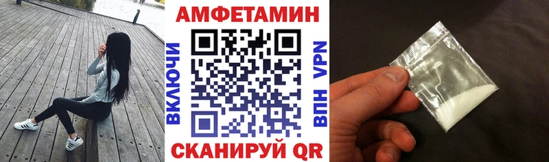 Amphetamine Розовый  Купить  Георгиевск 