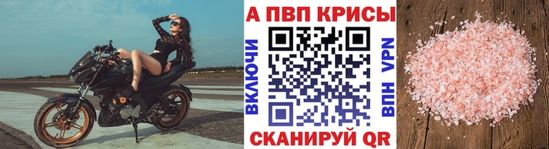 А ПВП кристаллы  Купить где  Георгиевск 
