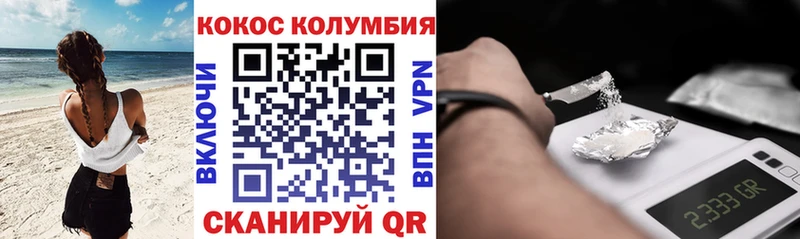 Кокаин 99%  Купить  Георгиевск 