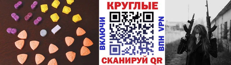 Купить  Георгиевск  ЭКСТАЗИ ешки 