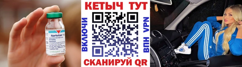 Купить  Георгиевск  Кетамин ketamine 