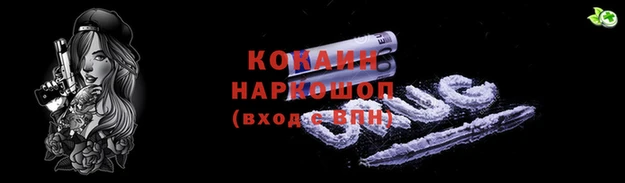 кокаин Лабытнанги