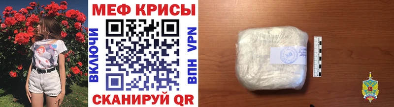 Купить где  Георгиевск  МЕФ мяу мяу 